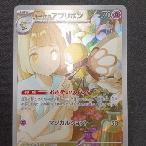 Ribombee de Lillie